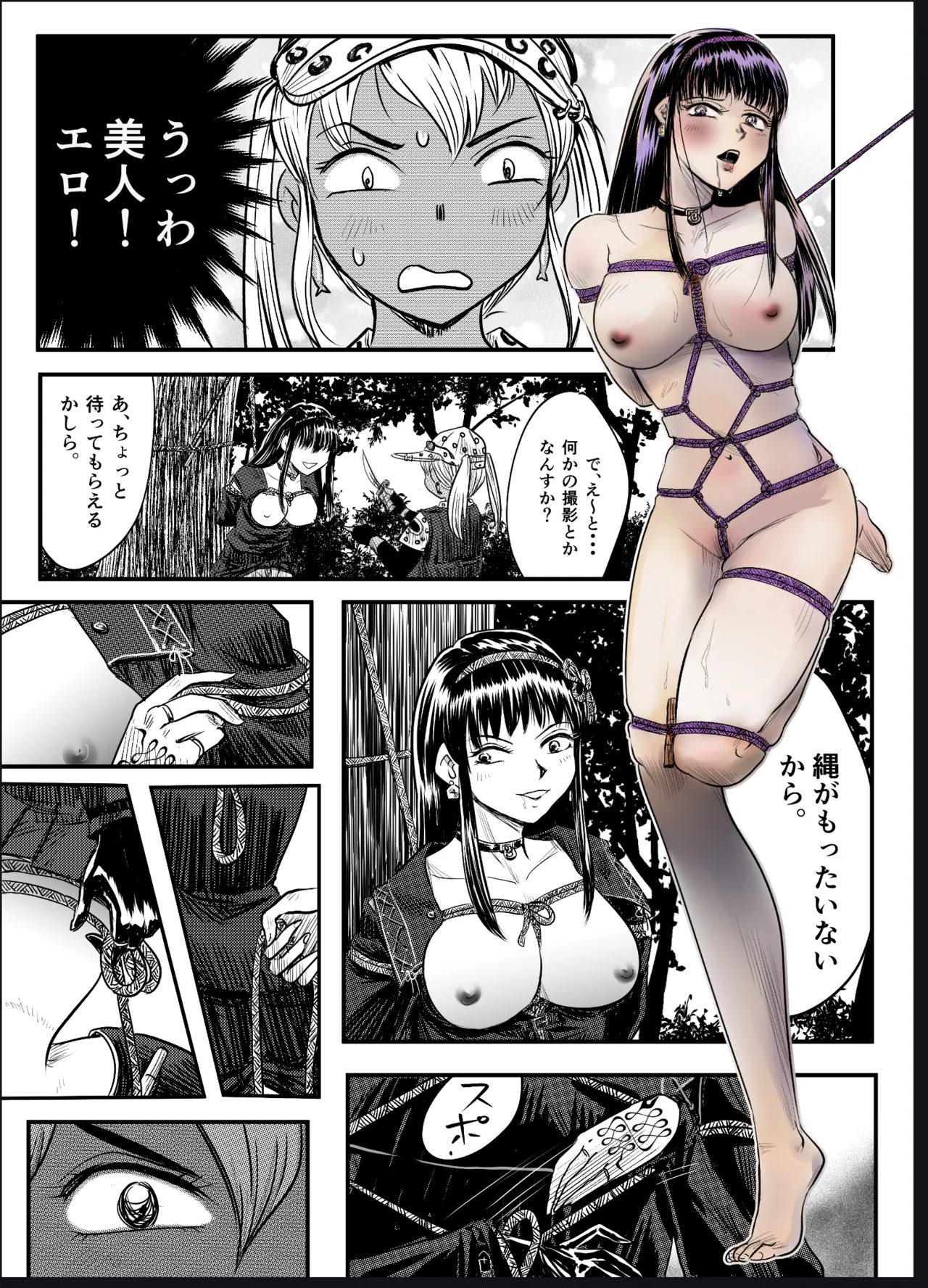 A TALE OF BONDAGE FIGHTER PRINCESS SPHINX act10 vsAIRGUN - Page 8