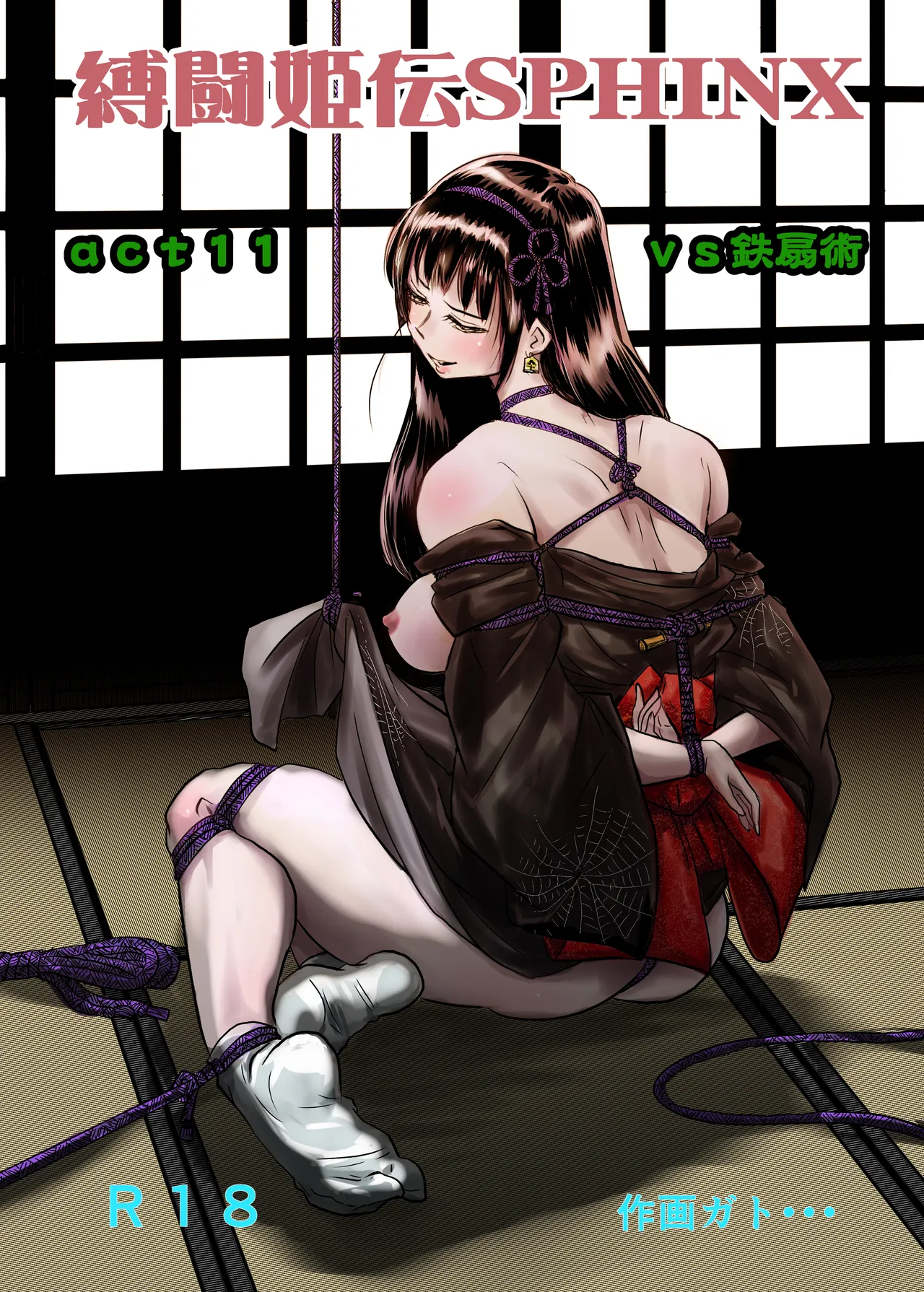 A TALE OF BONDAGE FIGHTER PRINCESS SPHINXact11 vsTESSENJUTU - صفحة 1