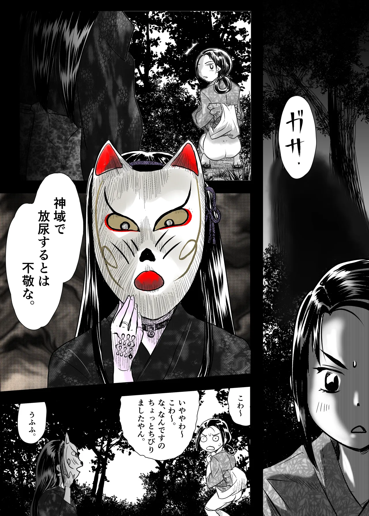 A TALE OF BONDAGE FIGHTER PRINCESS SPHINXact11 vsTESSENJUTU - صفحة 4