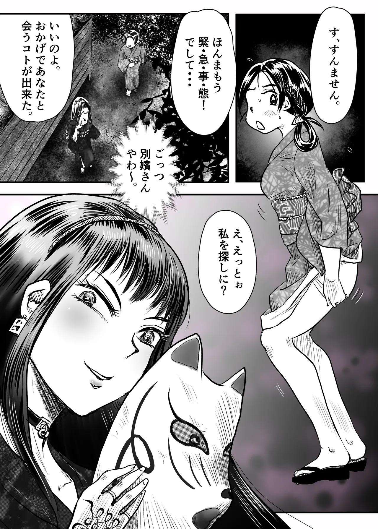 A TALE OF BONDAGE FIGHTER PRINCESS SPHINXact11 vsTESSENJUTU - صفحة 5