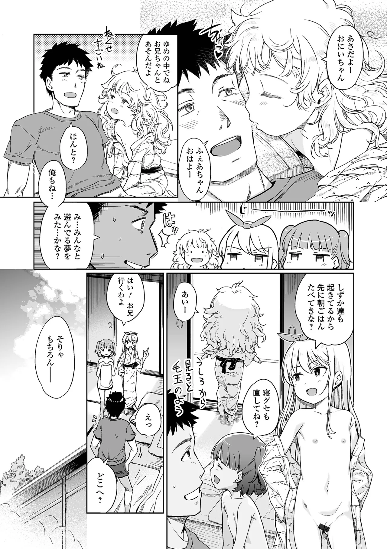Digital Puni Pedo! Vol.44 - Seite 5