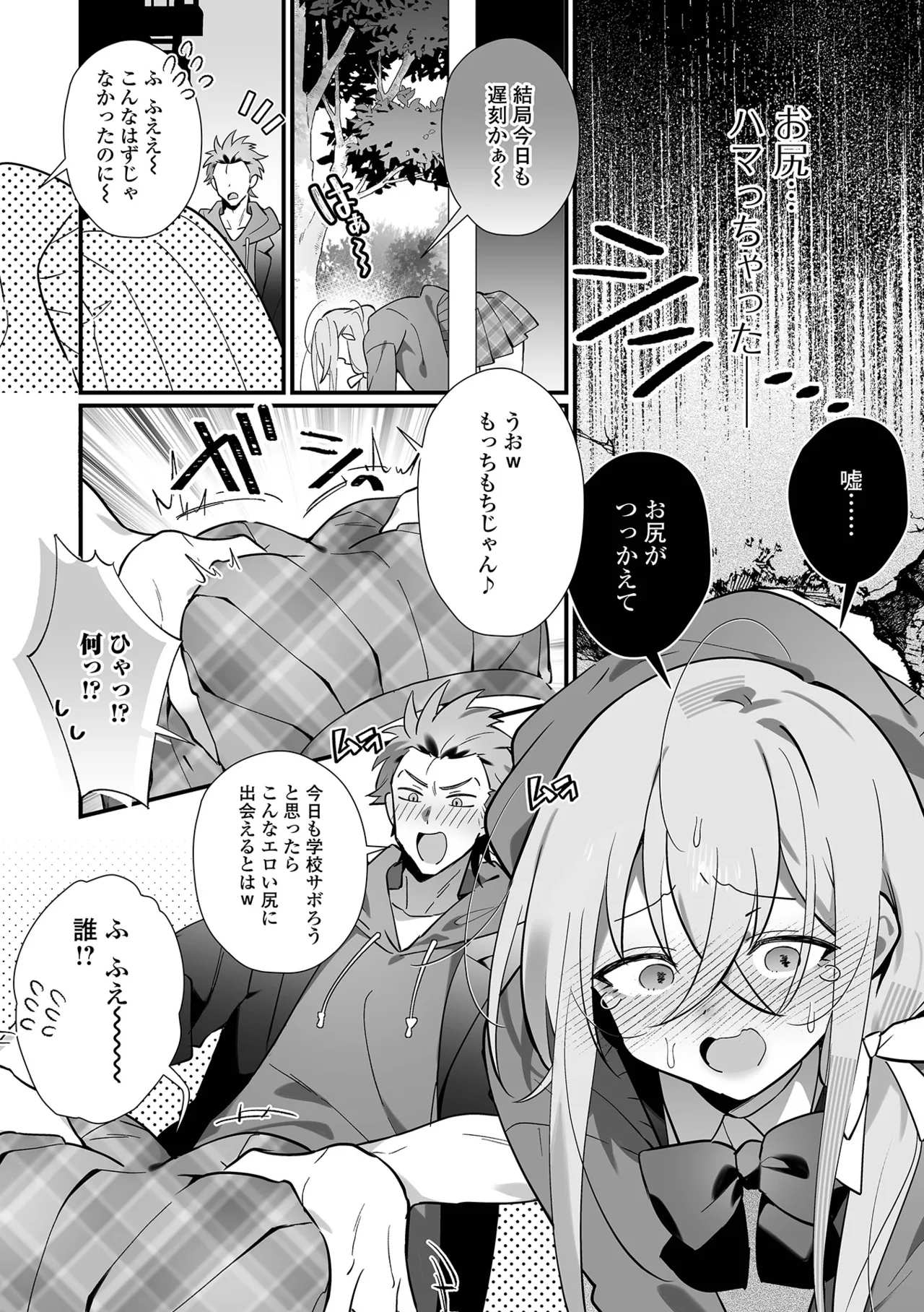 Otoko no Collection! S AD 10 Kabejiri Otokonoko! - 页 4