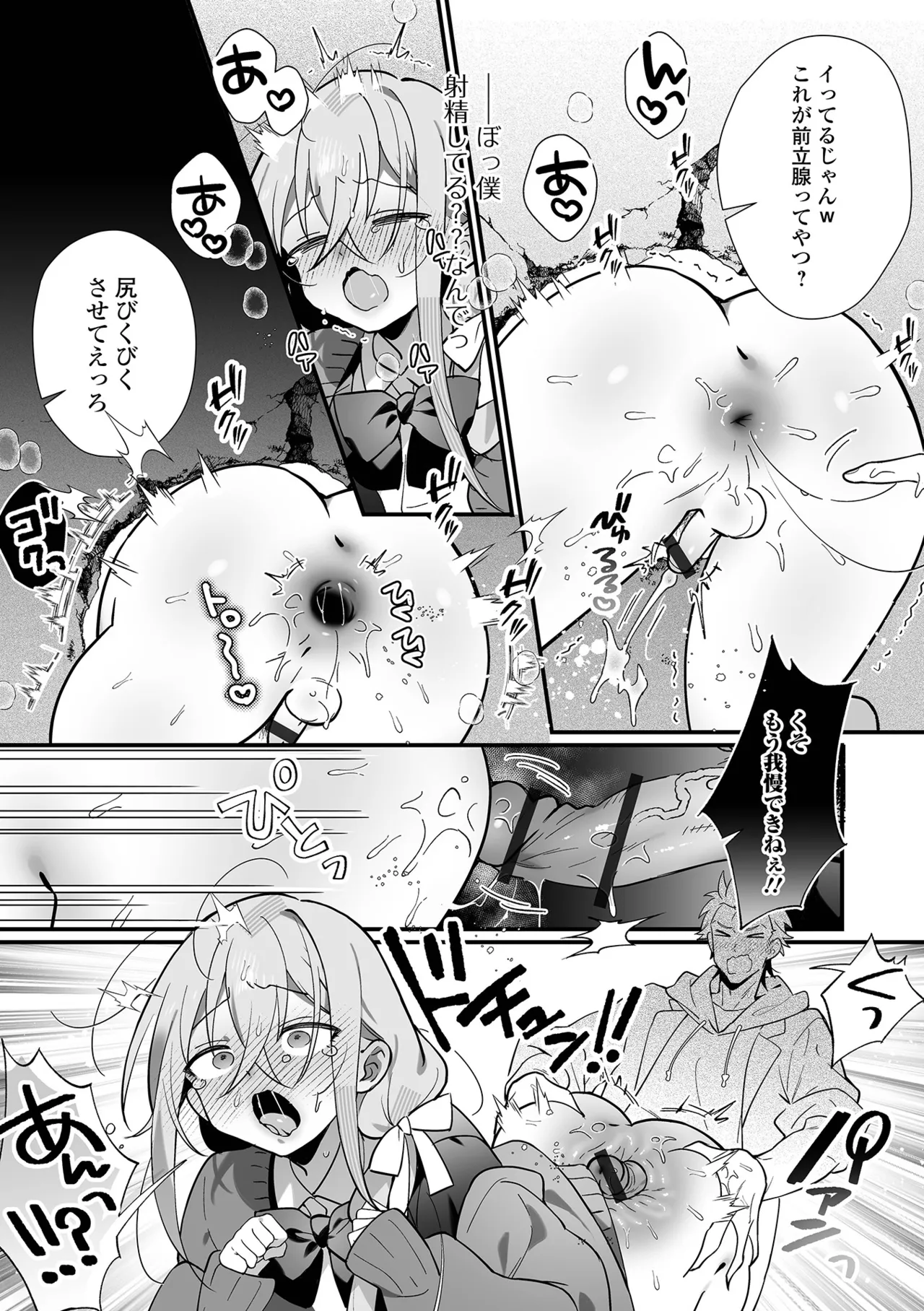 Otoko no Collection! S AD 10 Kabejiri Otokonoko! - 页 7