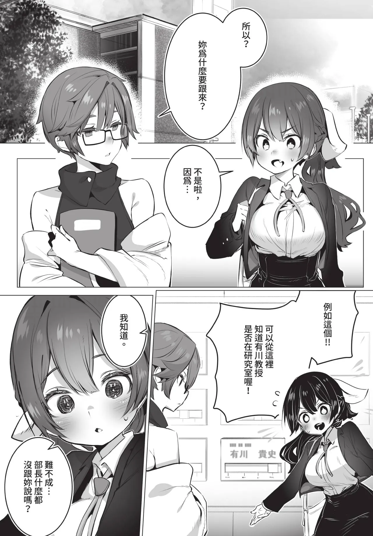 Dascomi Vol.32 - Page 8