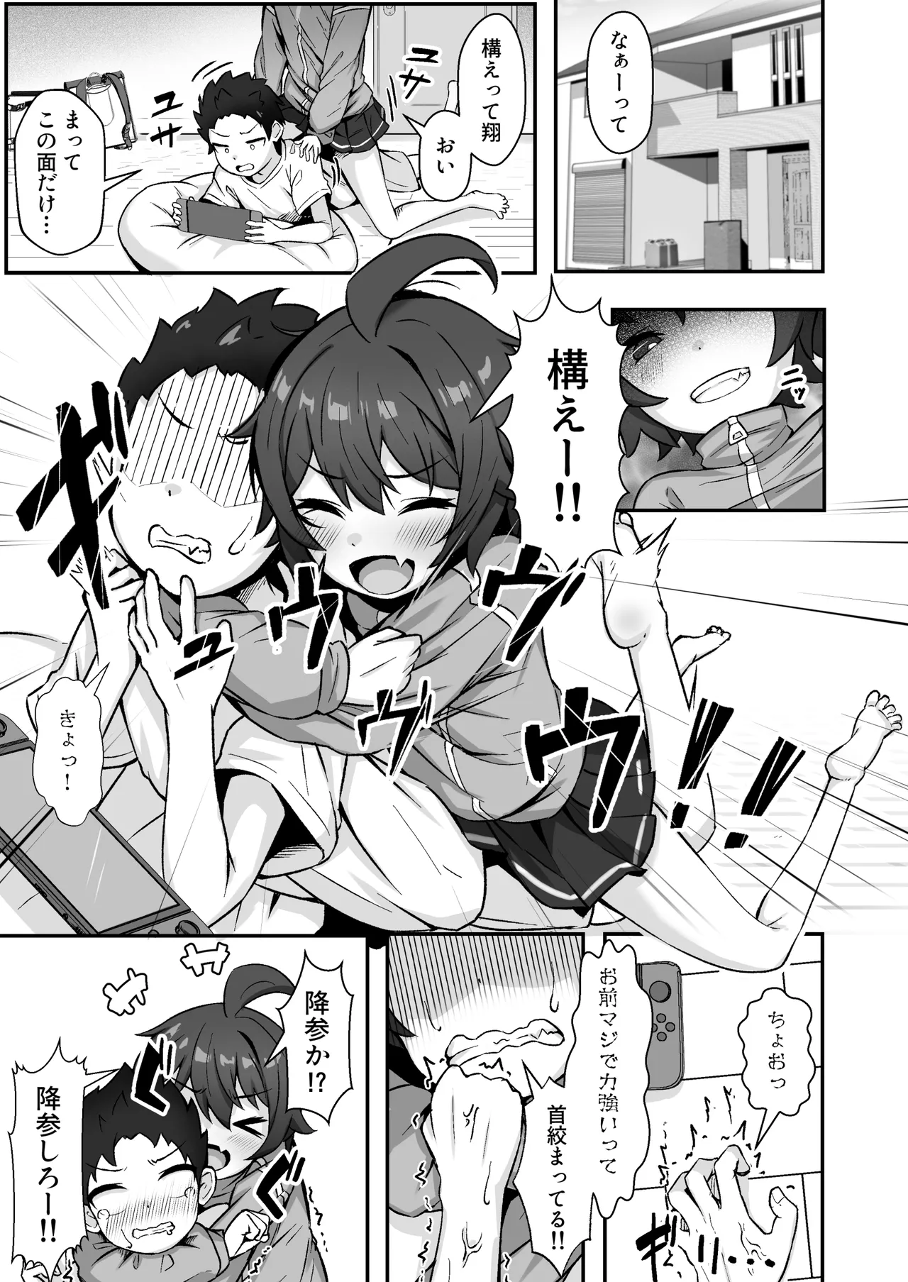 Sad News: Jishou Otoko Onna no Ore-kko, Yarichin ni Mesu ni sarete Netorareru - Страница 2
