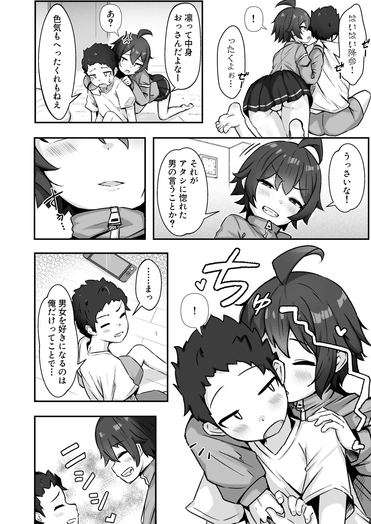 Sad News: Jishou Otoko Onna no Ore-kko, Yarichin ni Mesu ni sarete Netorareru - Страница 3