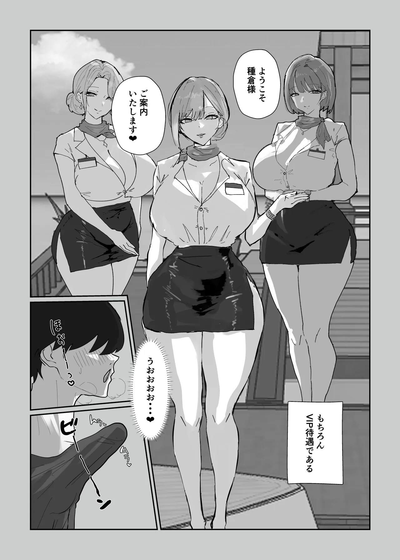 Harem Sekai no Summer Resort - Seite 5
