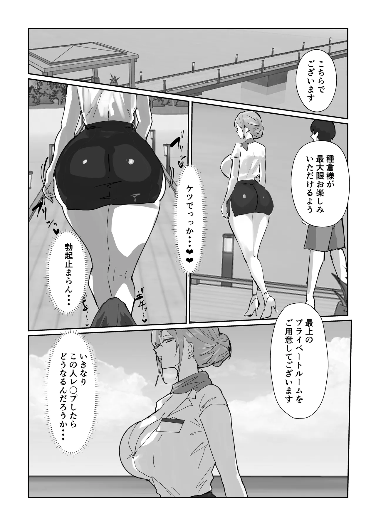 Harem Sekai no Summer Resort - Seite 6