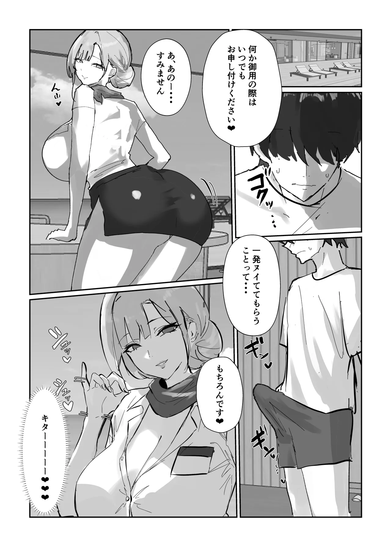Harem Sekai no Summer Resort - Seite 7