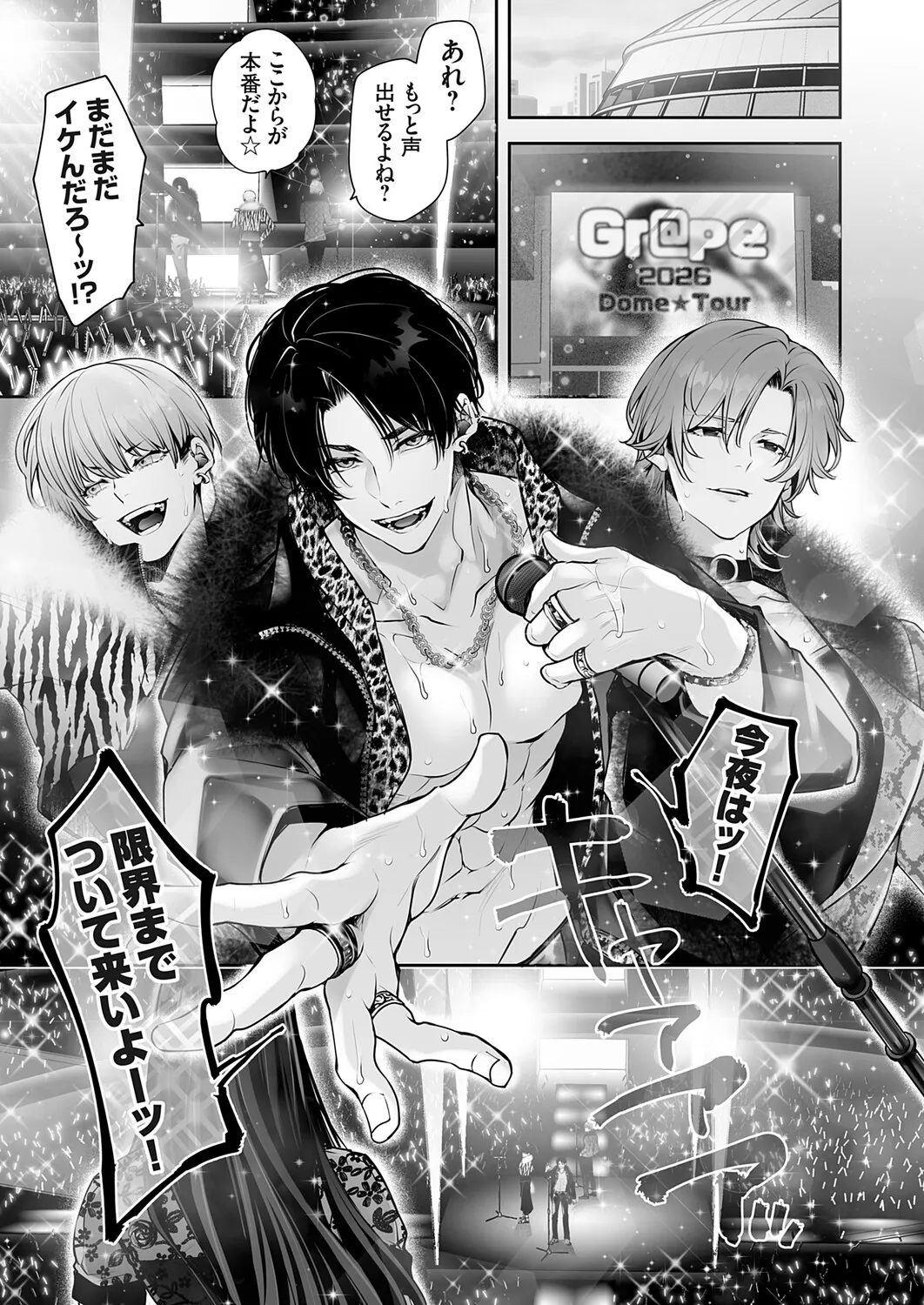 COMIC Grape Vol.156 - 页 2