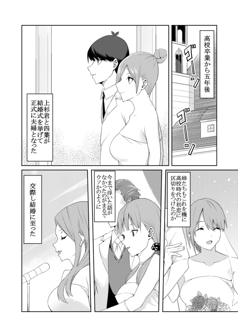 Kayome no hitozuma1 - หน้า 2