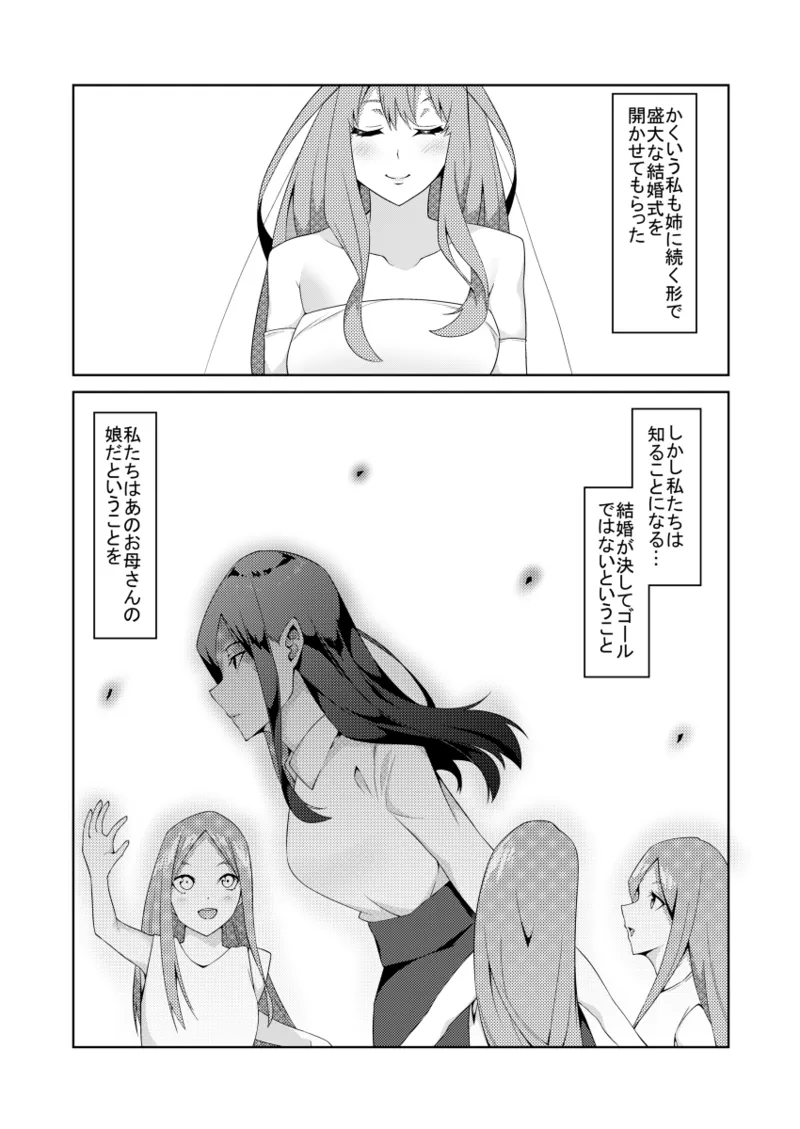 Kayome no hitozuma1 - หน้า 3