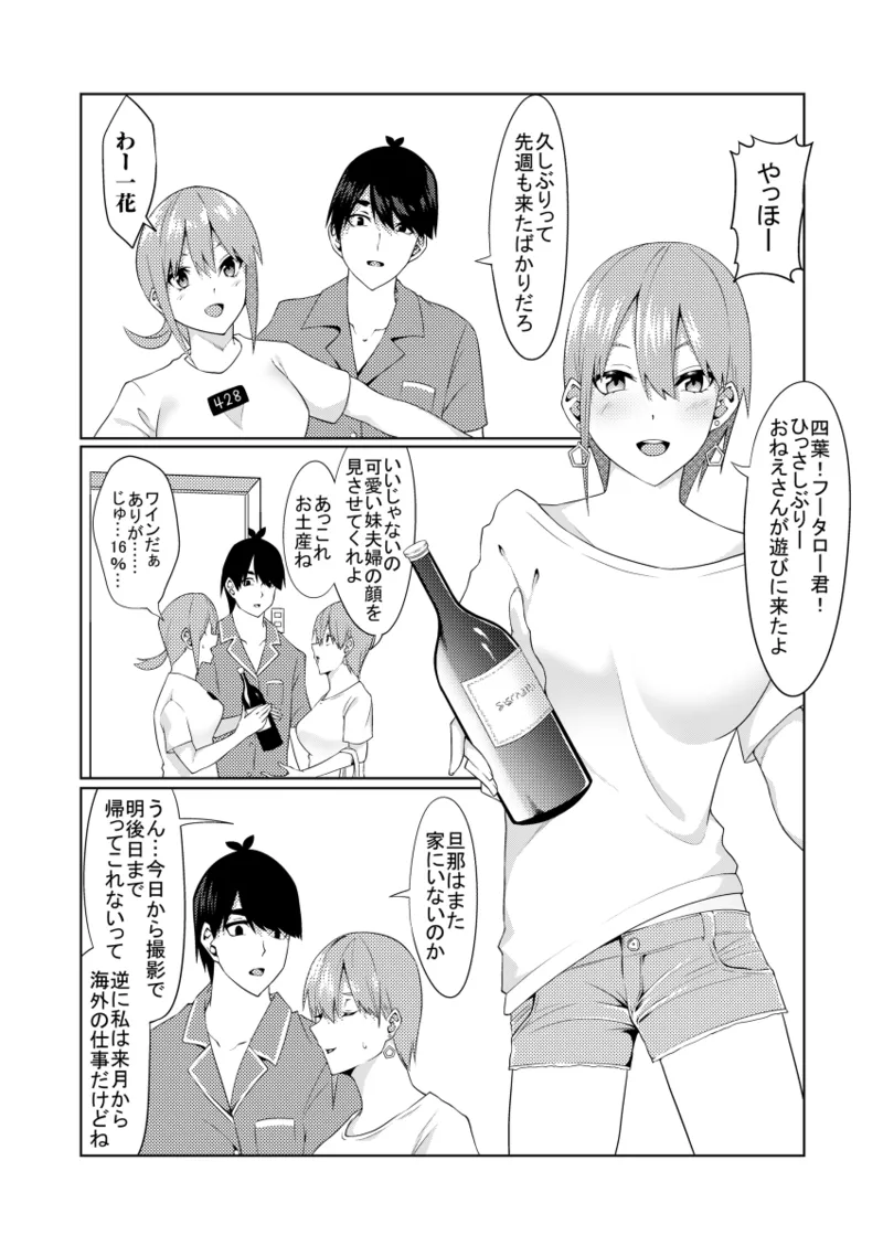 Kayome no hitozuma1 - หน้า 4
