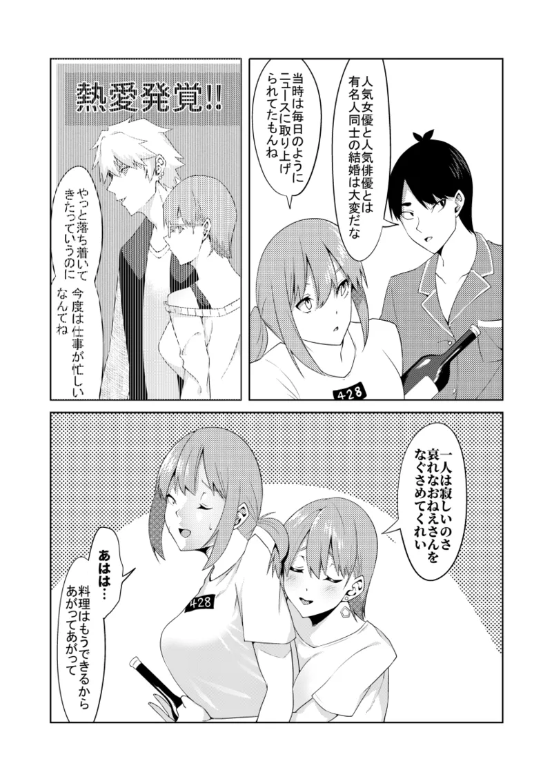 Kayome no hitozuma1 - หน้า 5