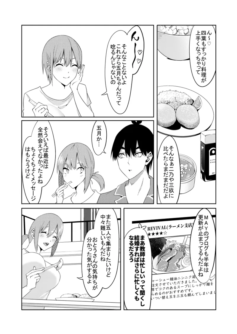 Kayome no hitozuma1 - หน้า 6