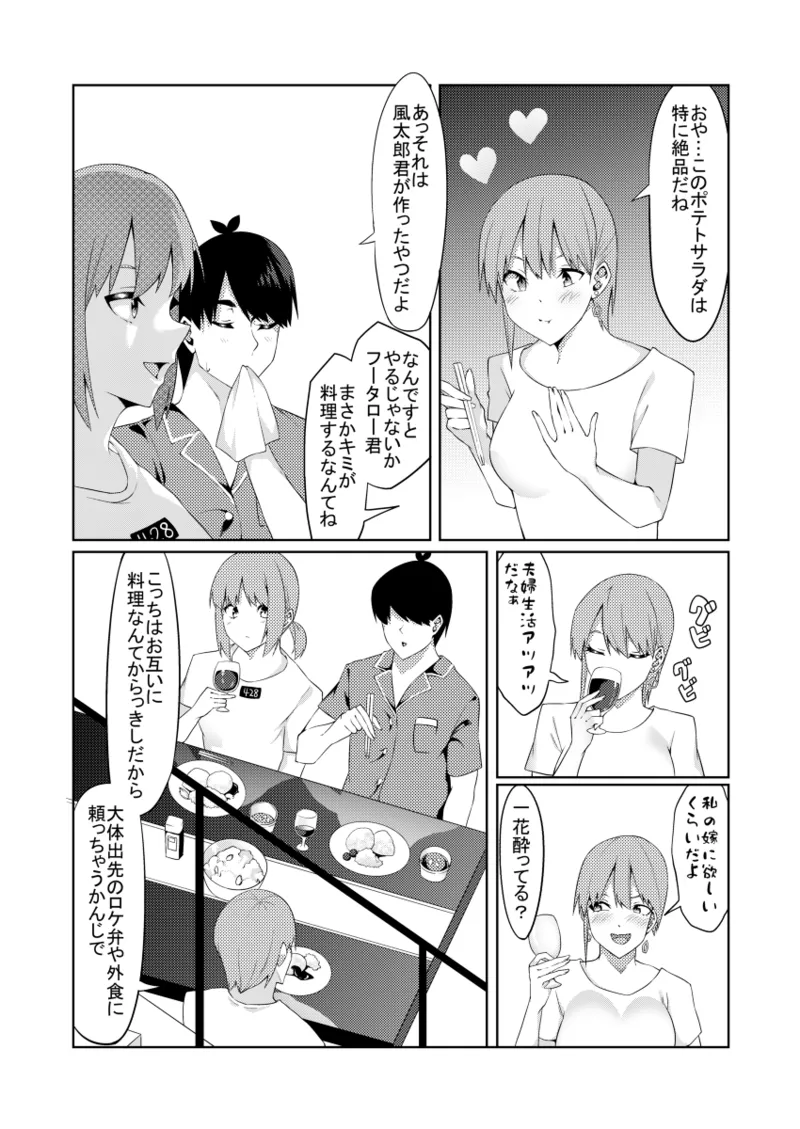 Kayome no hitozuma1 - หน้า 7