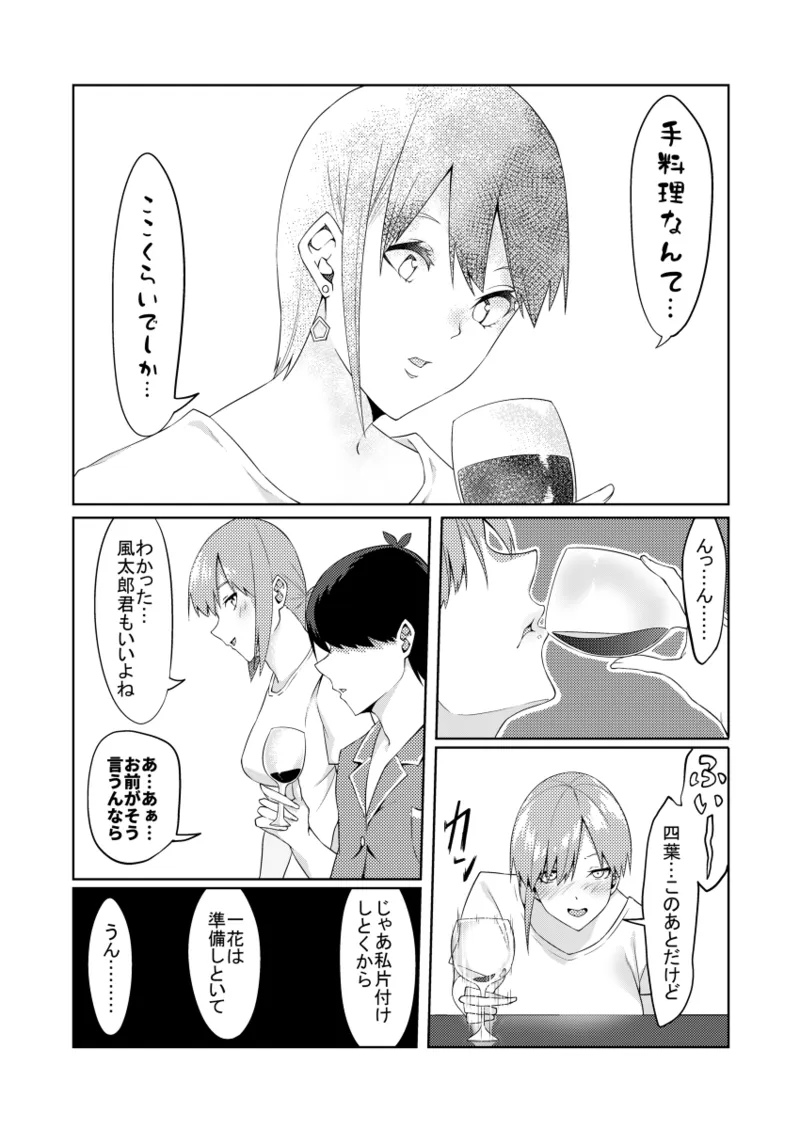Kayome no hitozuma1 - หน้า 8