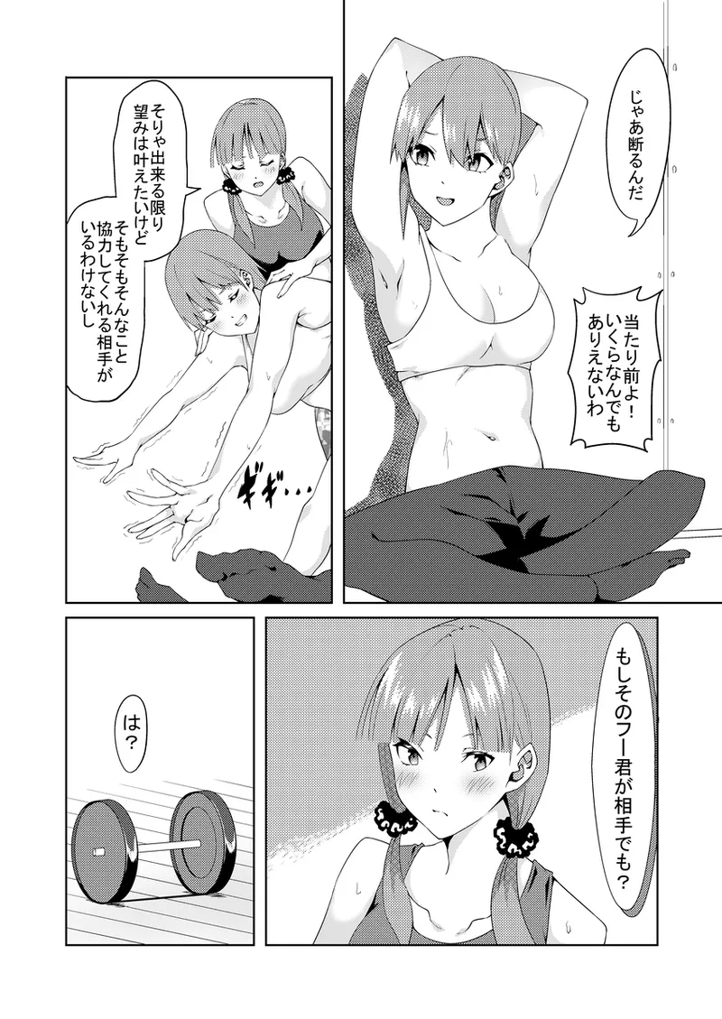 Kayome no hitozuma2 - পৃষ্ঠা 7