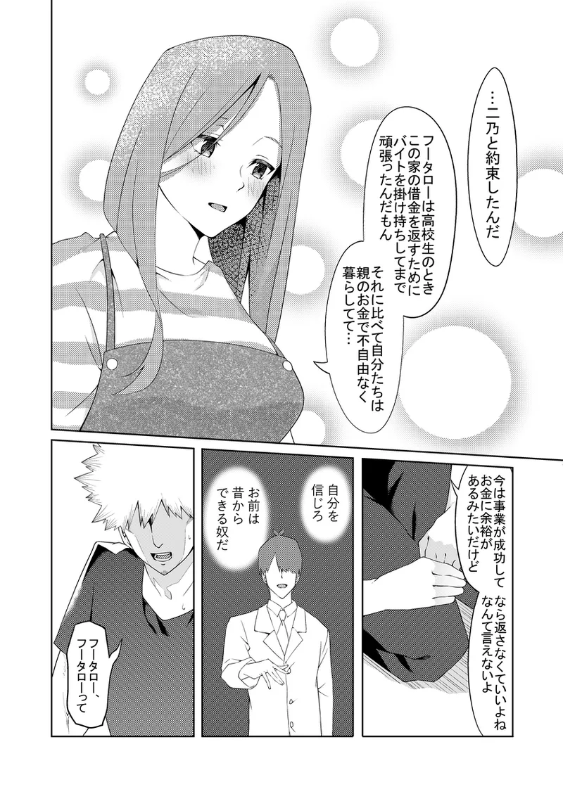 Kayome no hitozuma3 - 页 4