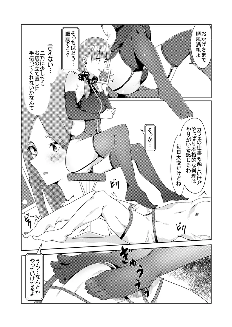Kayome no hitozuma3 - 页 8