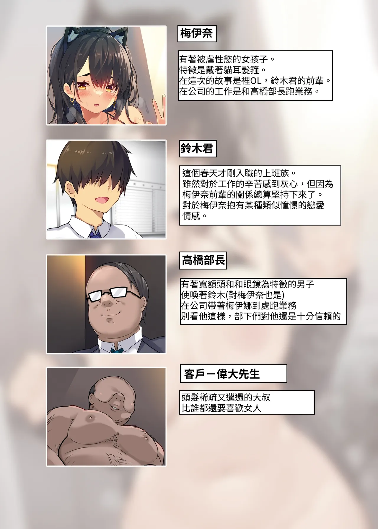 Okasare-kei Shoujo Meina Office Hen - Meina's rape stories in office. | 被侵犯系少女梅伊奈 辦公室篇 - Seite 2