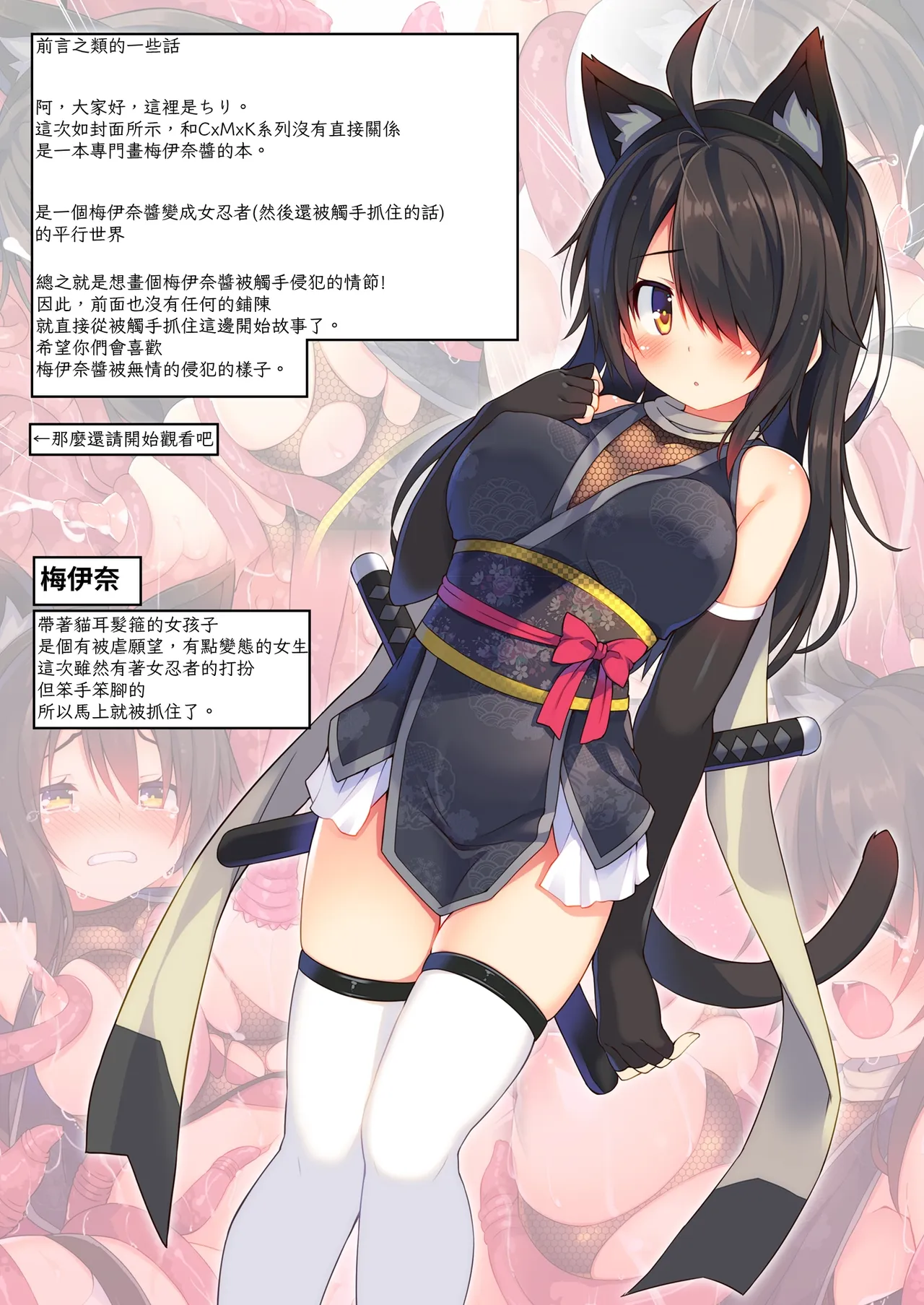 Okasare-kei Shoujo Meina Soushuuhen - A compilation of Meina's rape stories | 被侵犯系少女梅伊奈 總集篇 - صفحة 6