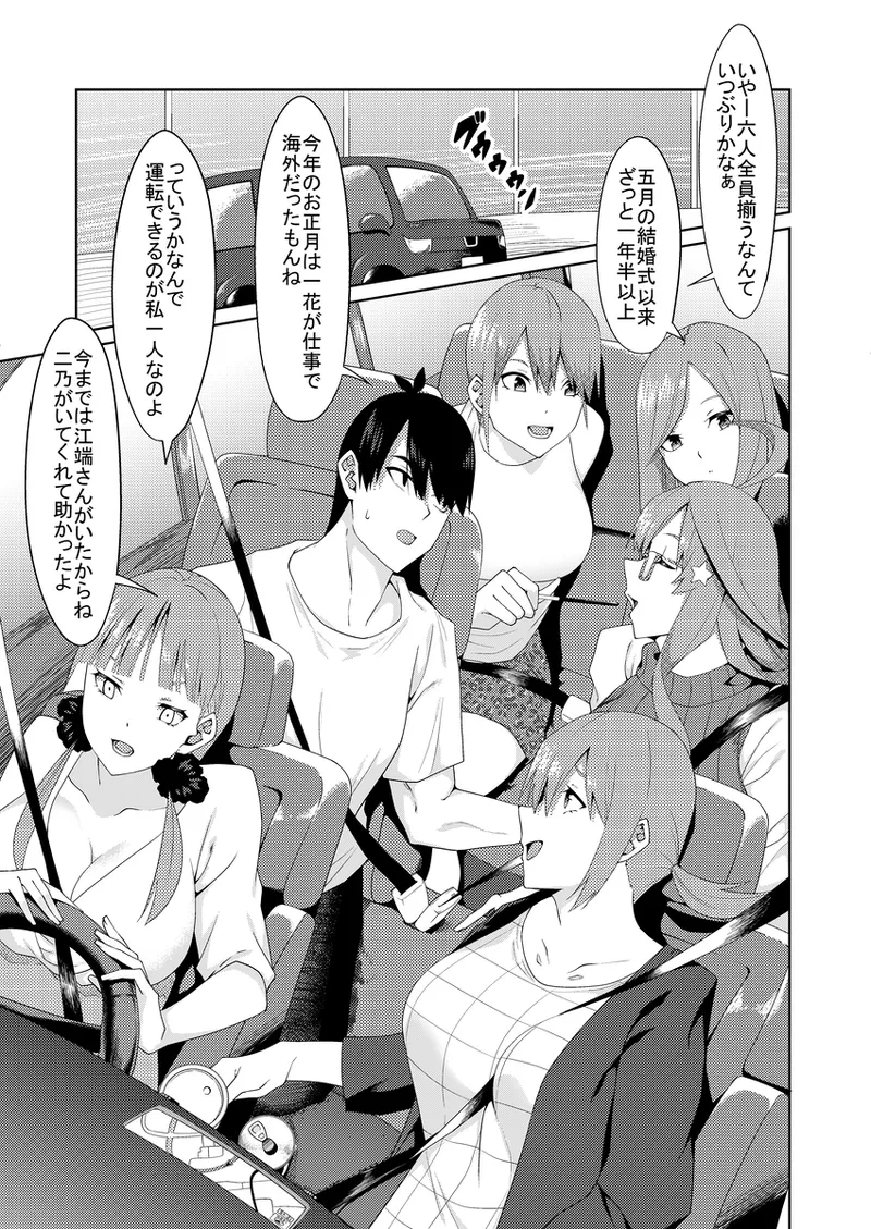 Kayome no hitozuma5 - หน้า 2