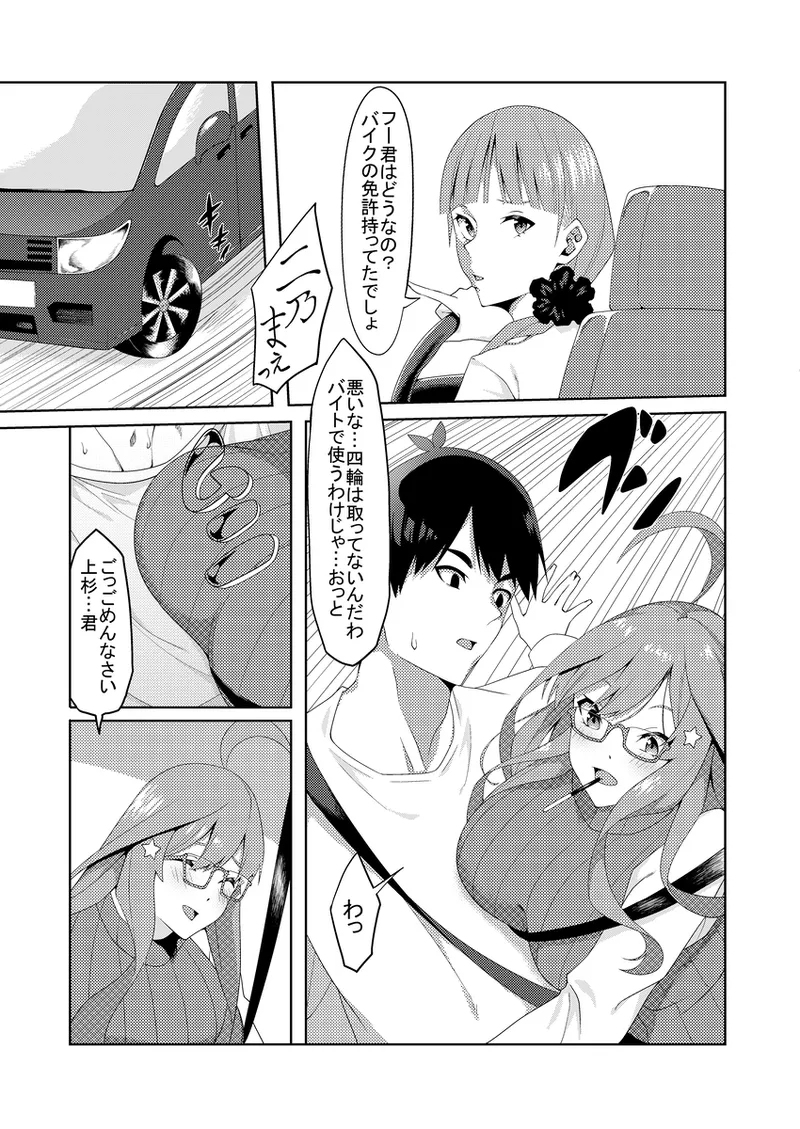 Kayome no hitozuma5 - หน้า 3