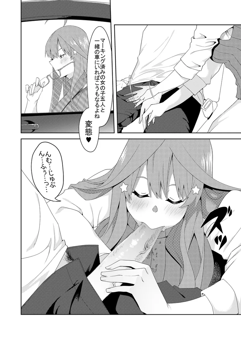 Kayome no hitozuma5 - หน้า 5