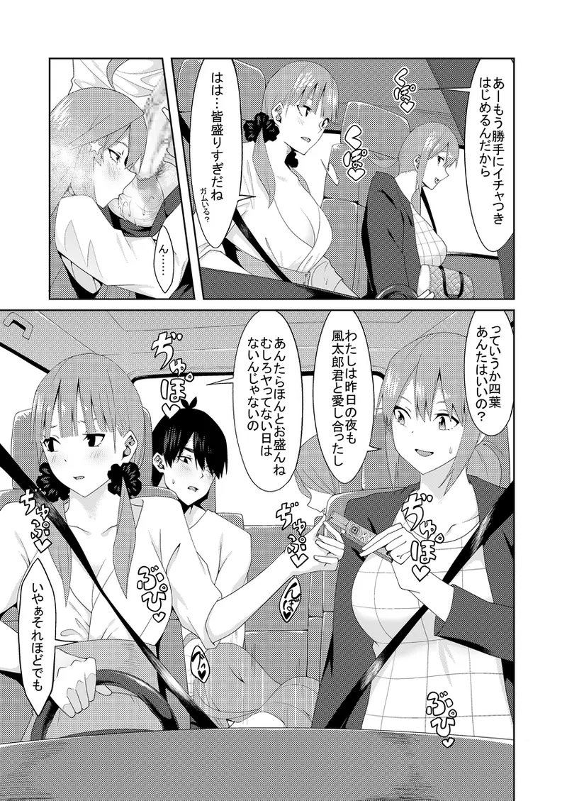 Kayome no hitozuma5 - หน้า 6
