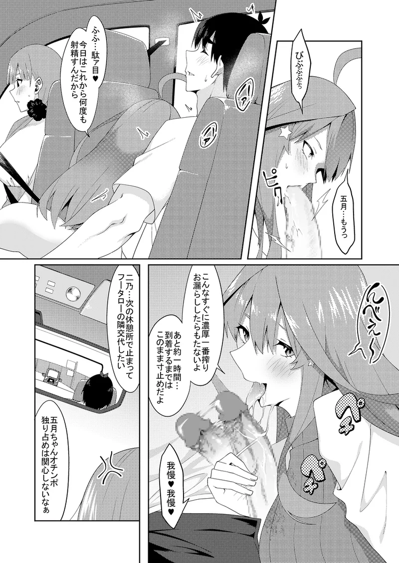 Kayome no hitozuma5 - หน้า 7