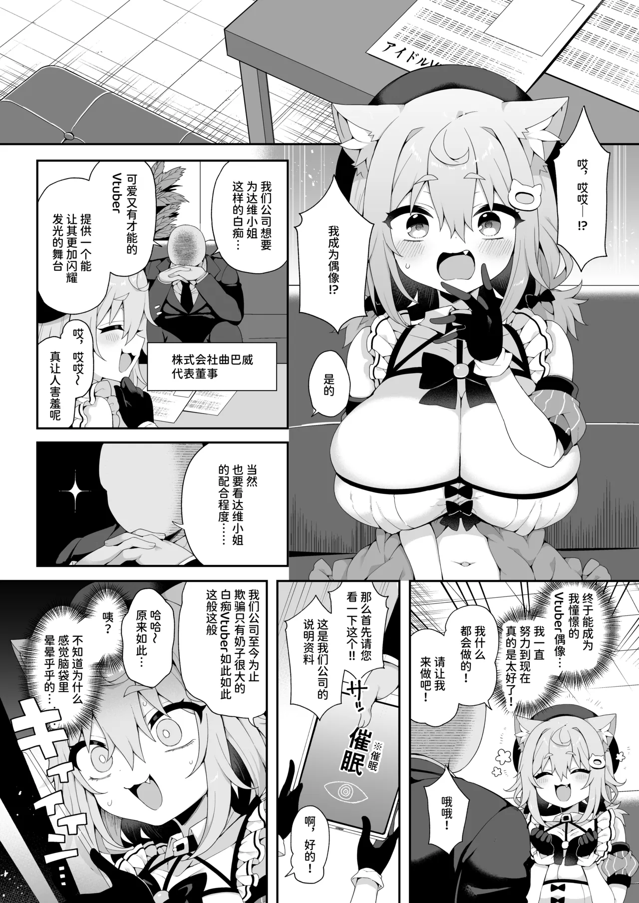 DaviGaki WakaraSex  -Soushuuhen- + Davi Artman 2-shuunen Koushiki Fan Book | 达维小鬼认清现实做爱 总集篇 + 达维・阿托曼2周年官方粉丝书 - পৃষ্ঠা 4