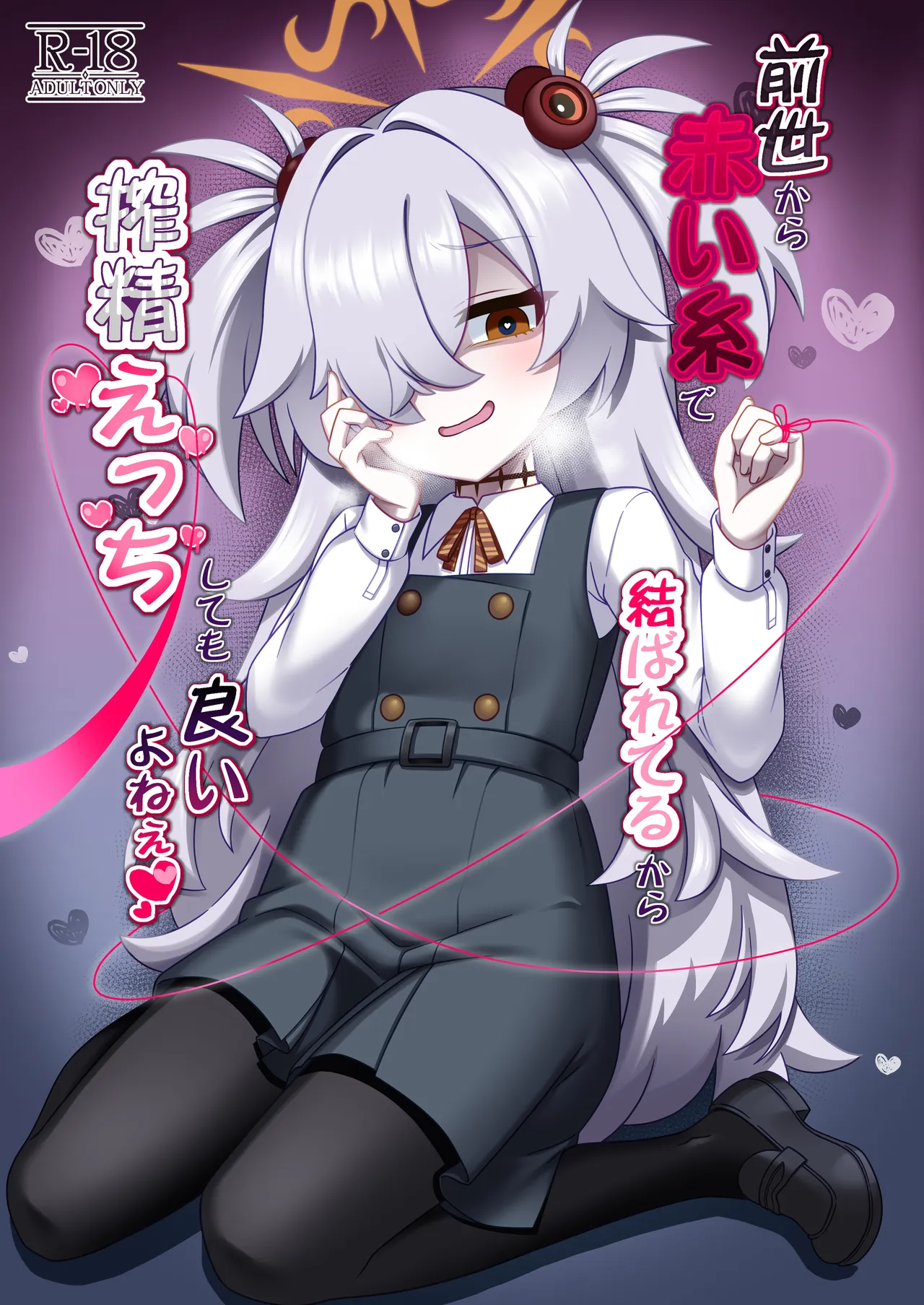 Zenshou kara Akai Ito de Musubarerukara Sakusei Ecchi shitemo Ii yonee | 既然前世被红线给紧紧相连 那来场榨精做爱也完全没问题对吧 - 页 2
