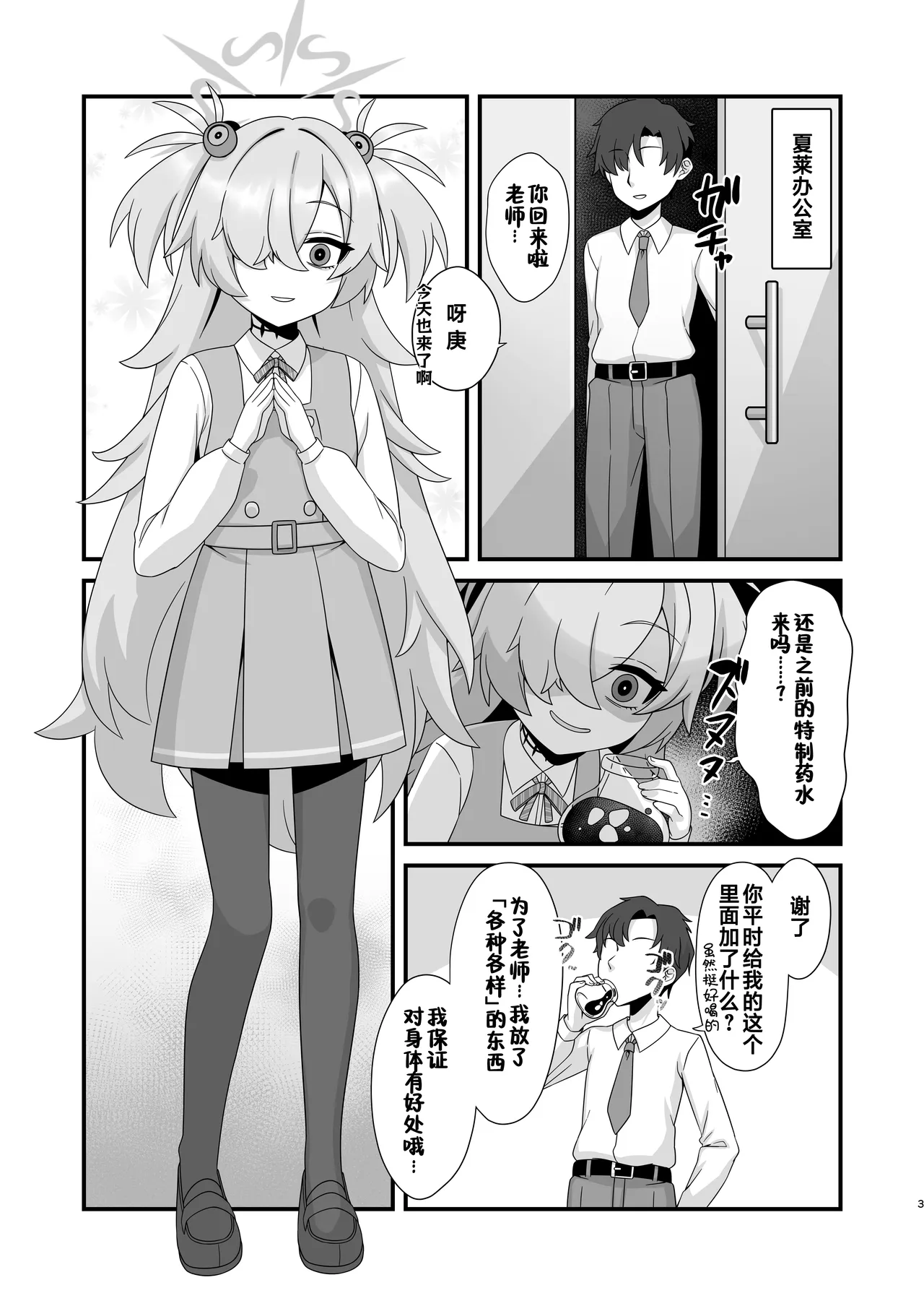 Zenshou kara Akai Ito de Musubarerukara Sakusei Ecchi shitemo Ii yonee | 既然前世被红线给紧紧相连 那来场榨精做爱也完全没问题对吧 - 页 3