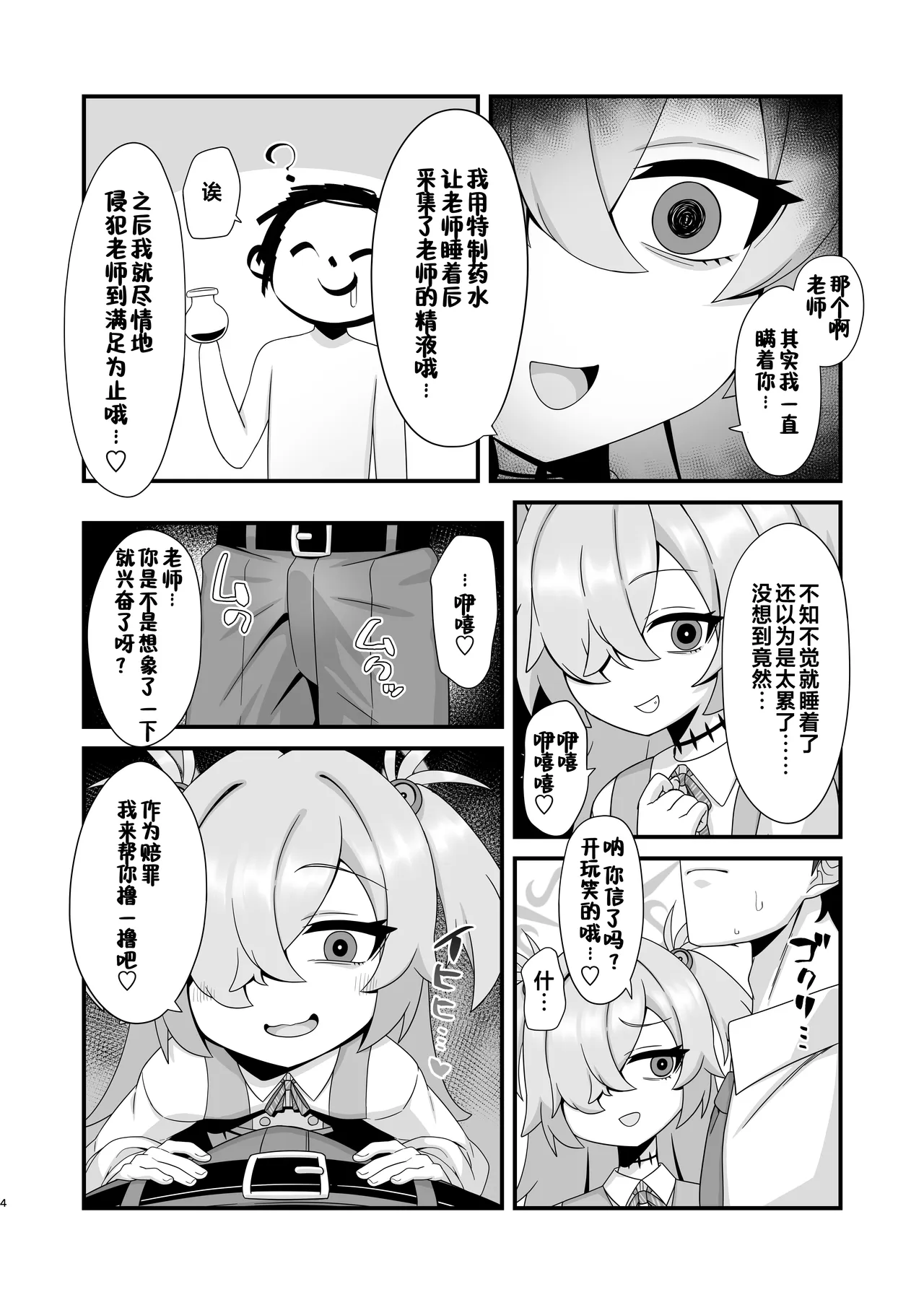 Zenshou kara Akai Ito de Musubarerukara Sakusei Ecchi shitemo Ii yonee | 既然前世被红线给紧紧相连 那来场榨精做爱也完全没问题对吧 - 页 4