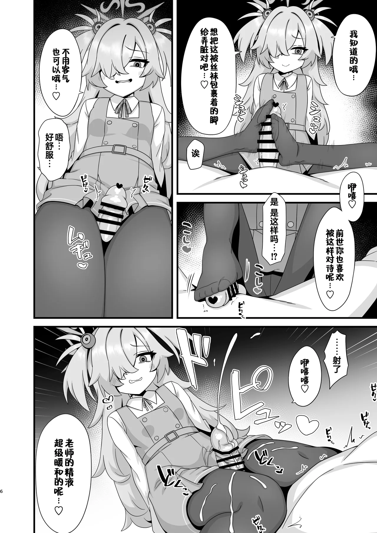 Zenshou kara Akai Ito de Musubarerukara Sakusei Ecchi shitemo Ii yonee | 既然前世被红线给紧紧相连 那来场榨精做爱也完全没问题对吧 - 页 6