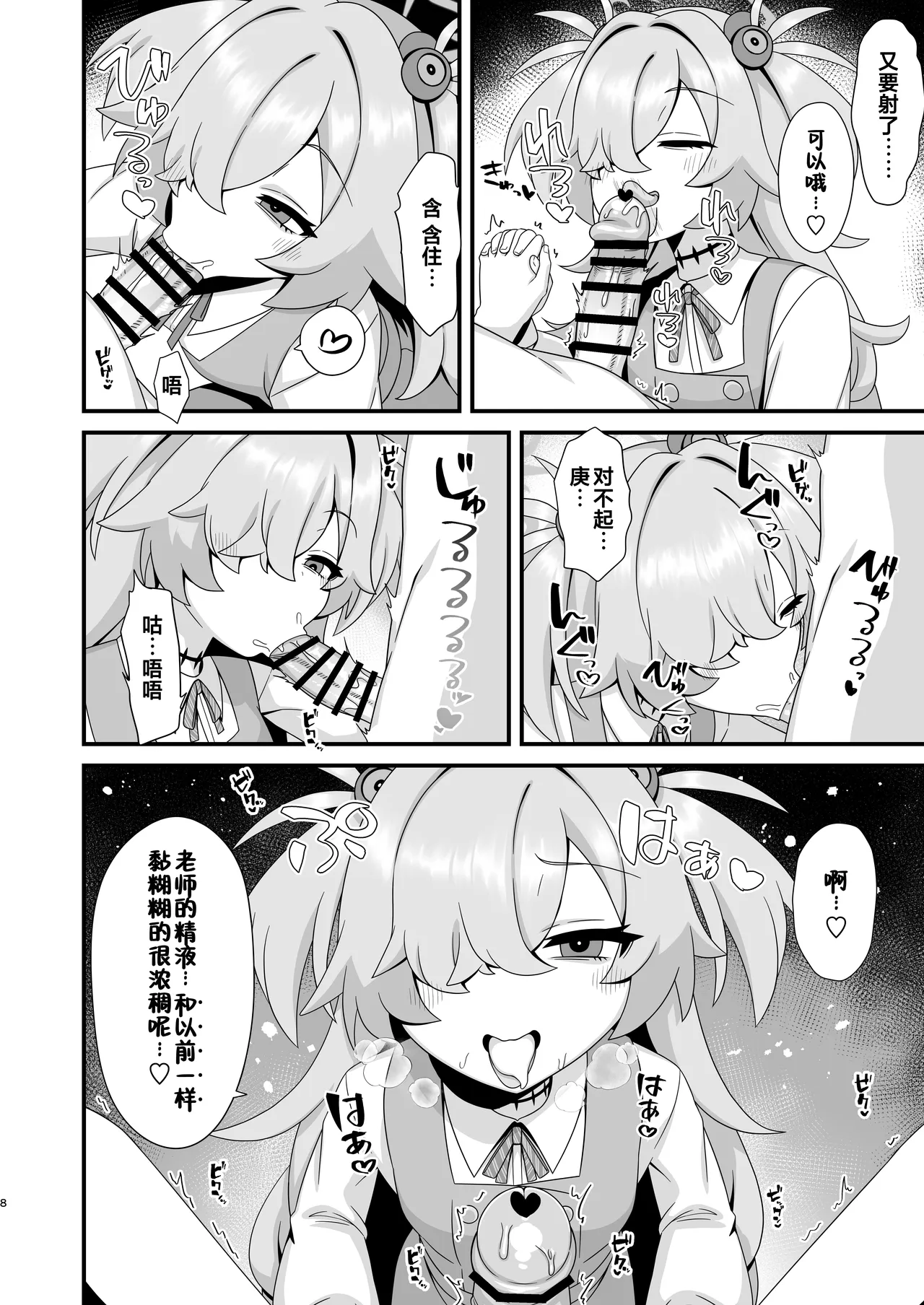 Zenshou kara Akai Ito de Musubarerukara Sakusei Ecchi shitemo Ii yonee | 既然前世被红线给紧紧相连 那来场榨精做爱也完全没问题对吧 - 页 8