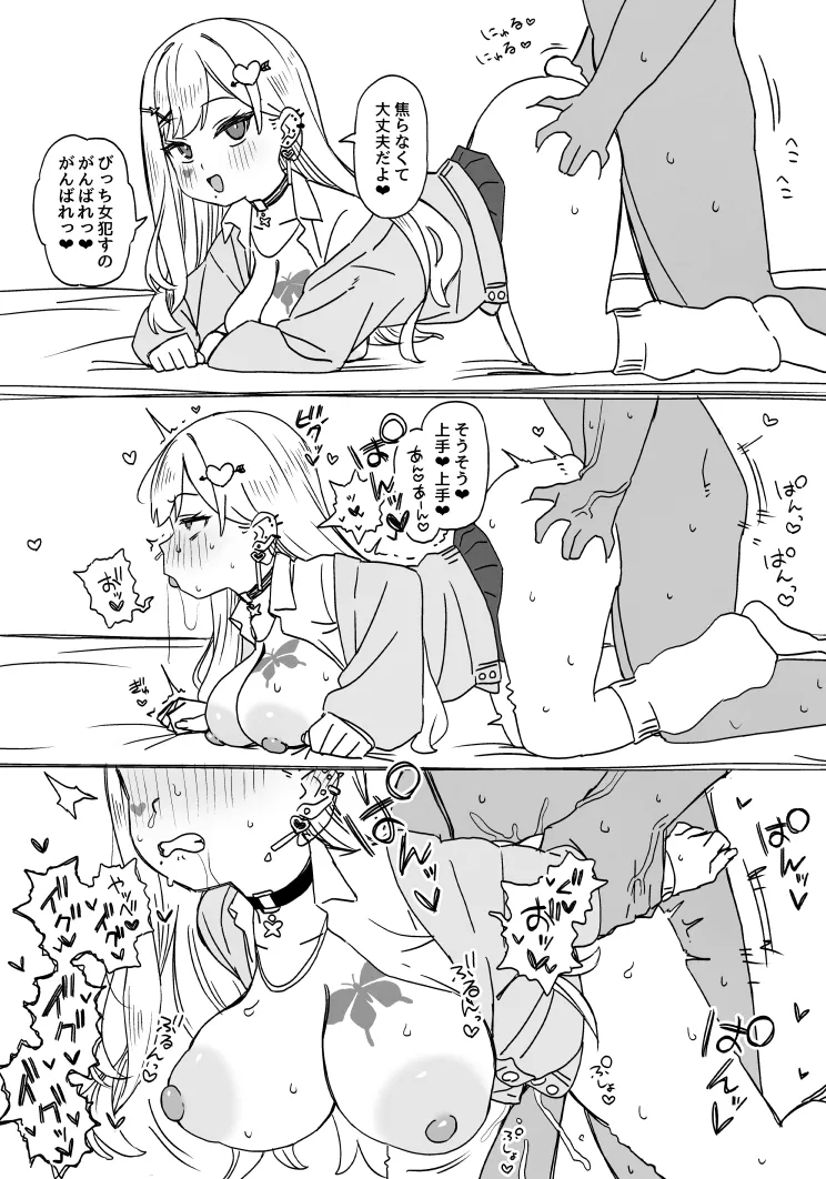 どすけべギャルのlisさん - পৃষ্ঠা 2