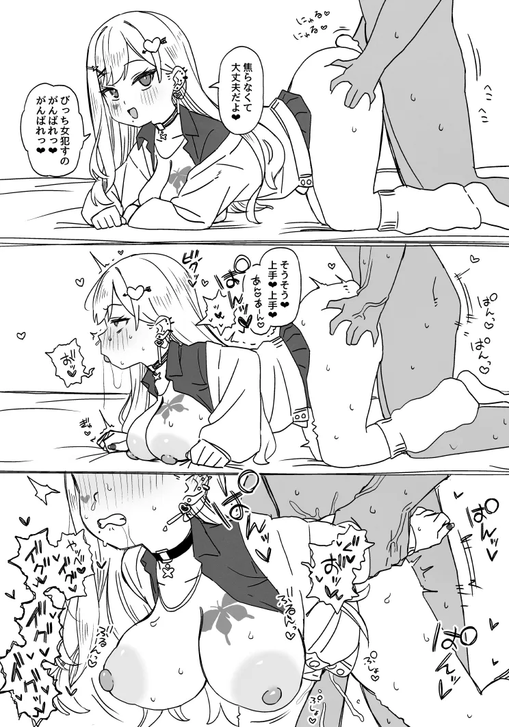 どすけべギャルのlisさん - পৃষ্ঠা 5