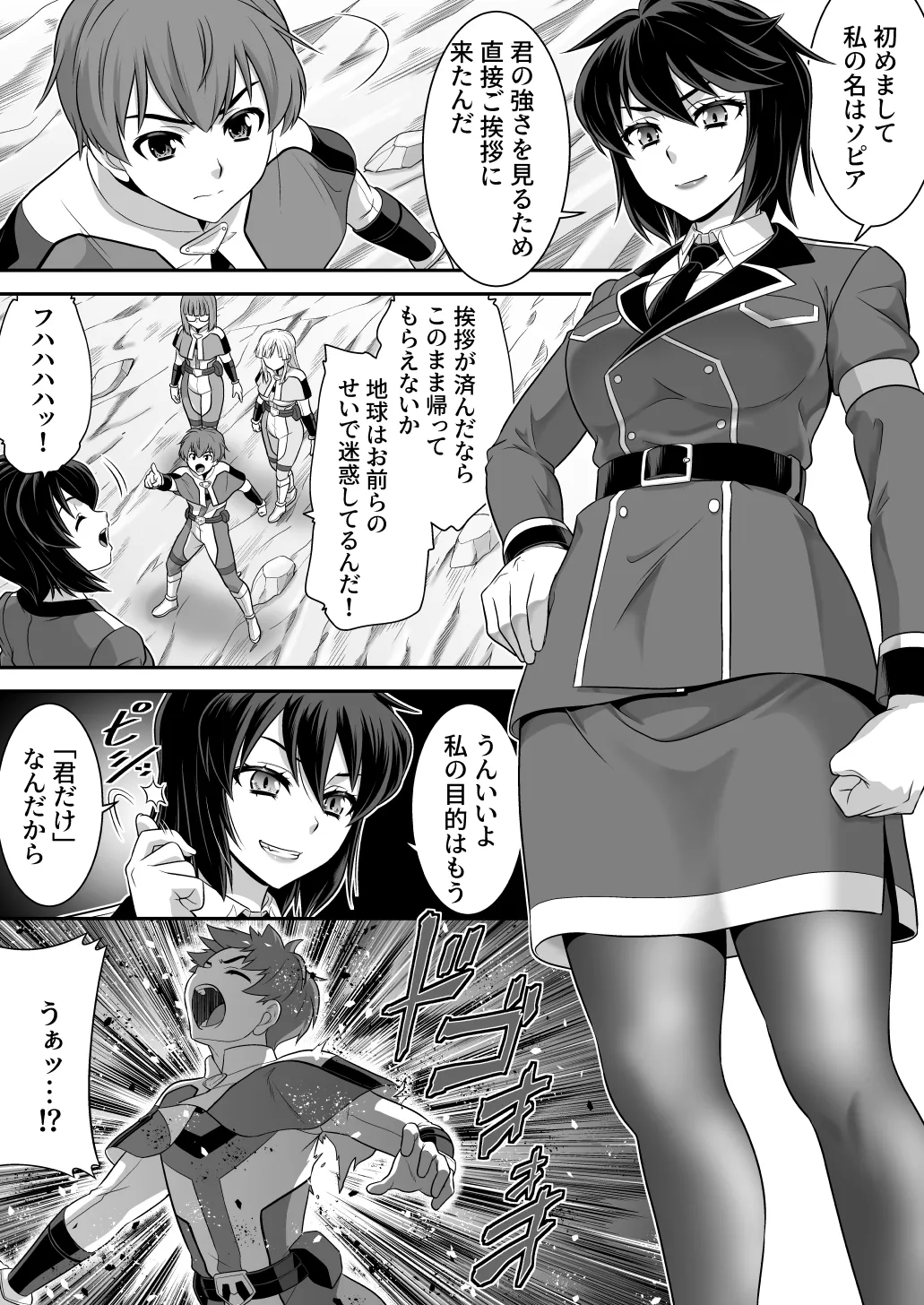 Sousei Shugo Trinity Soula - Souai no Shugosha-tachi - Futanari Onna Shuryou ni Ore-tachi ga Miryou Sareru Wake ga Nai! - Сторінка 3