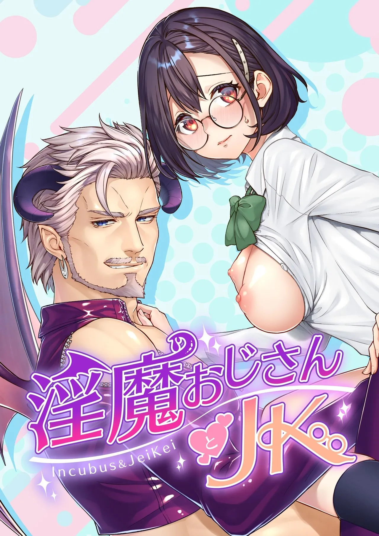 Inma Oji-san to JK | My Middle-Aged Incubus and Me - Page 1