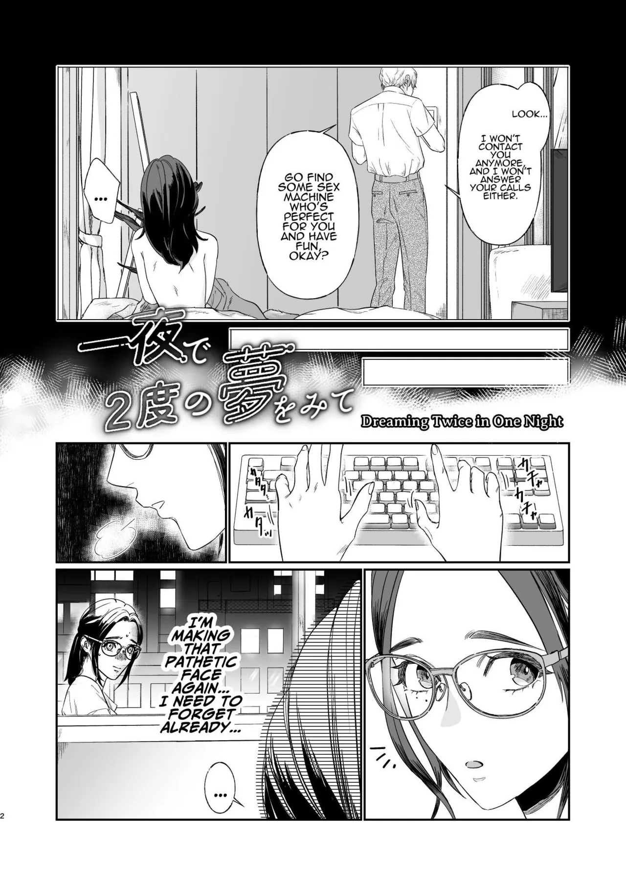 Two Dreams in One Night - Page 3