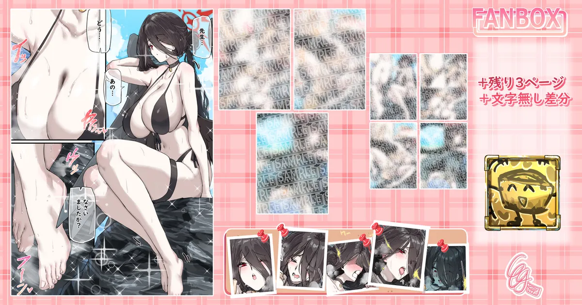 いるだけで先生を五感を狂わせちゃうハスミちゃん - Página 1