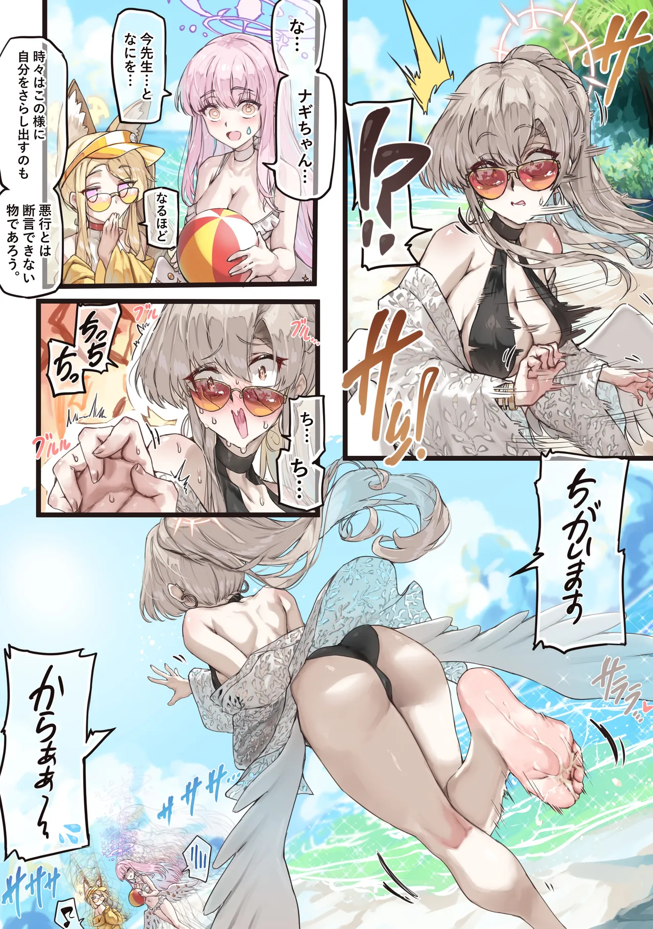 ﾅｷﾞﾅｷﾞの裸足をﾍﾟﾛﾍﾟﾛしたらｺｷｺｷされる漫画 - 页 6