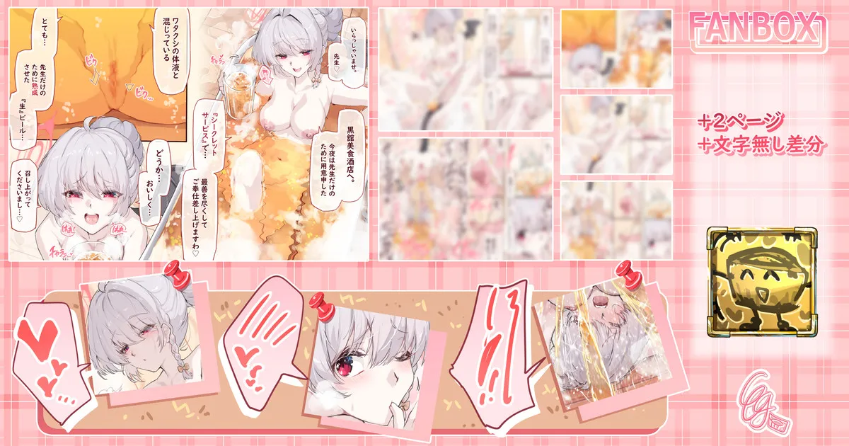 ハルナちゃんの『美食ビール』飲み放題♥️ - Página 1