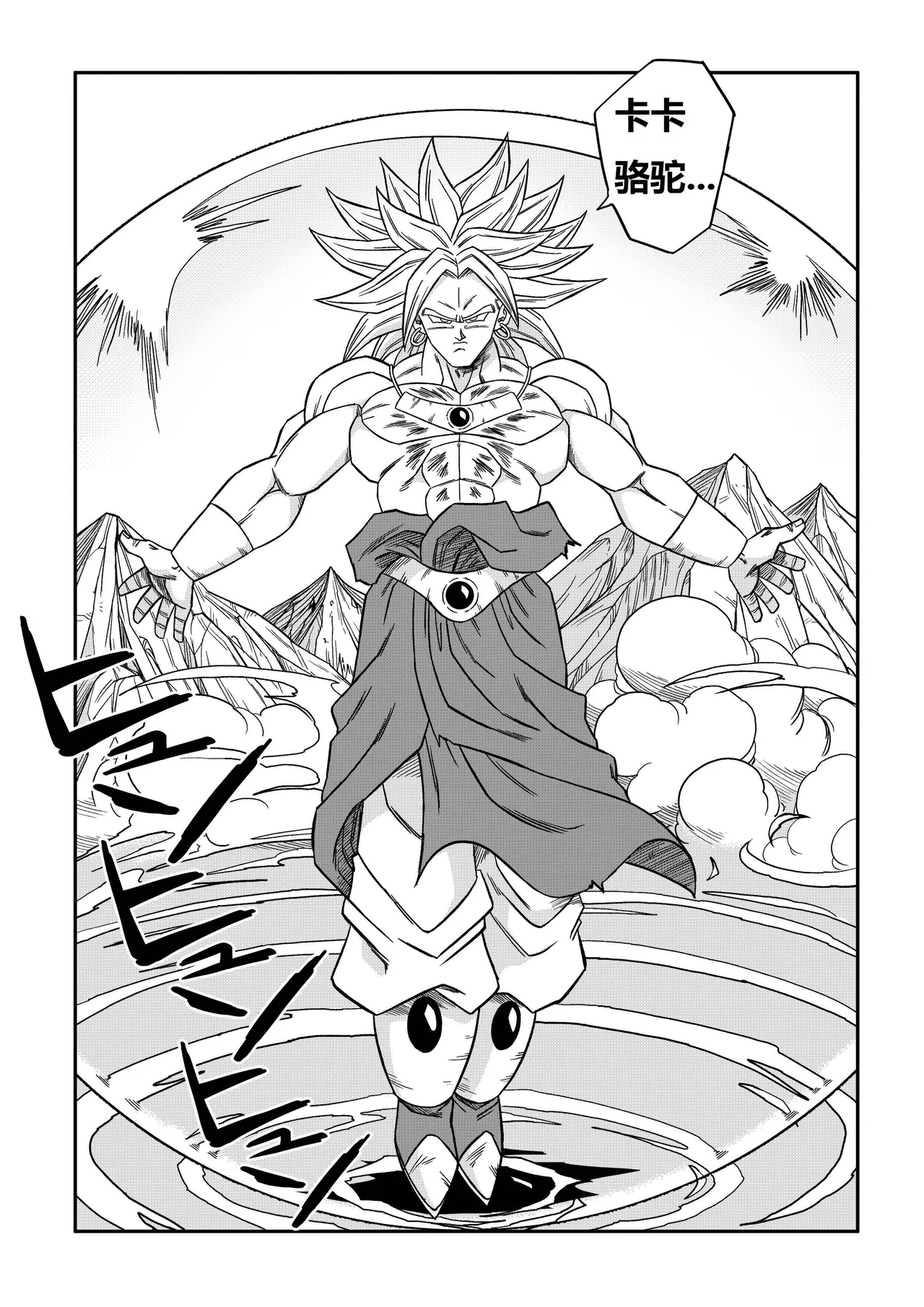 The Sacrifice of Natade Village! Videl vs Broly!娜塔德村的献祭！比迪丽VS布罗利！ - Seite 3