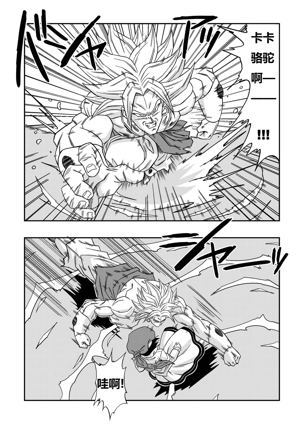 The Sacrifice of Natade Village! Videl vs Broly!娜塔德村的献祭！比迪丽VS布罗利！ - Seite 6