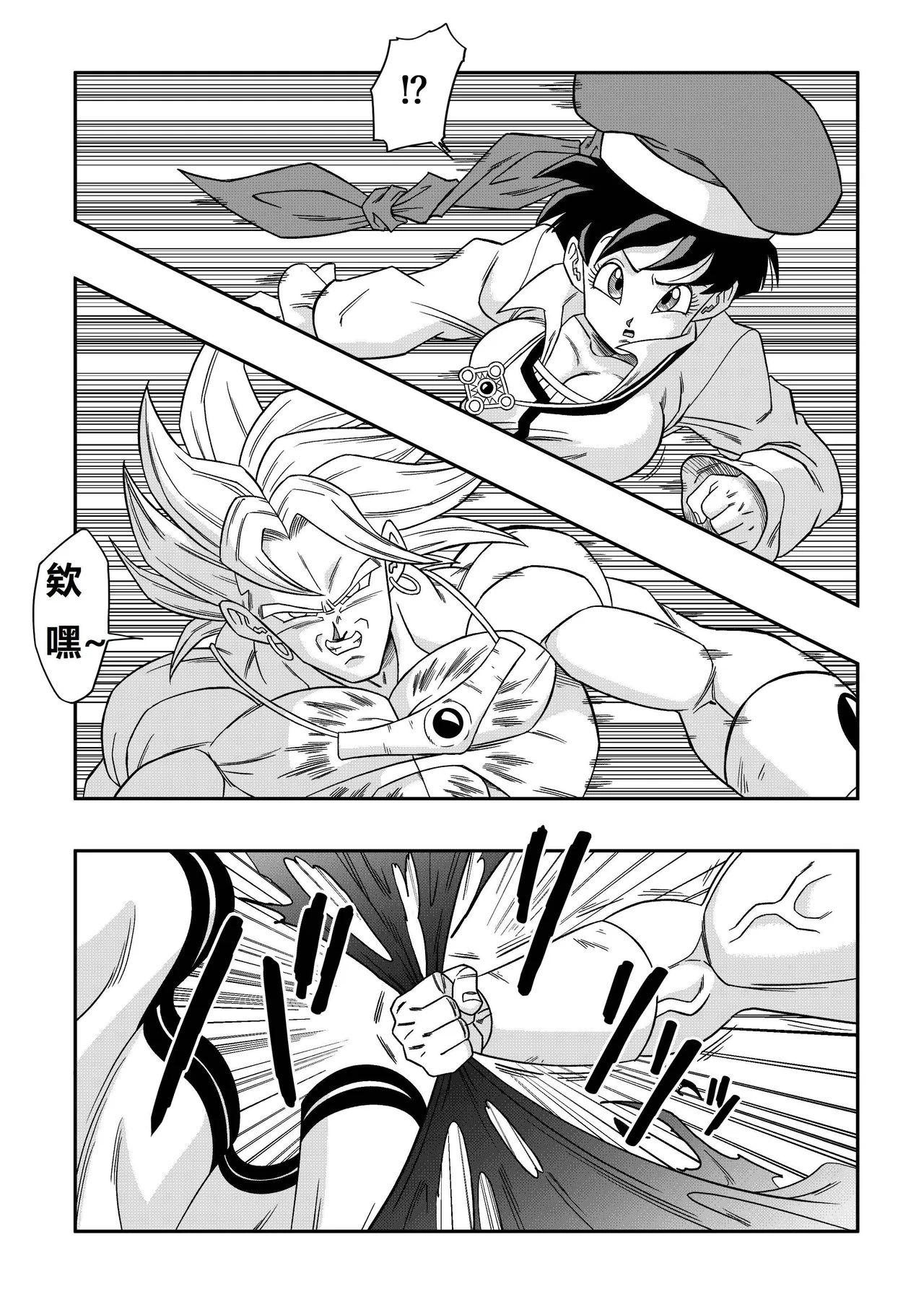 The Sacrifice of Natade Village! Videl vs Broly!娜塔德村的献祭！比迪丽VS布罗利！ - Seite 7