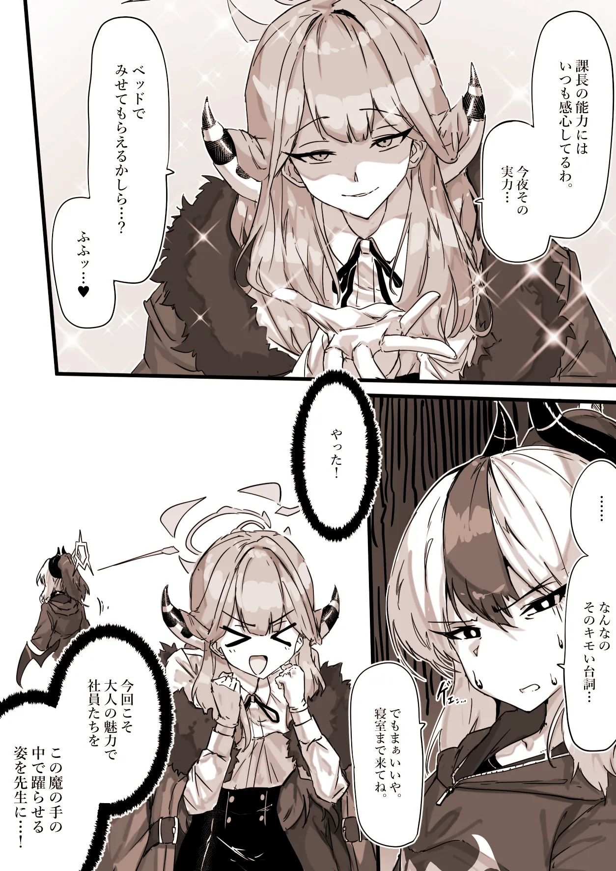 便利屋の総受け、陸八魔アル＜フルバージョン＞ - Página 5