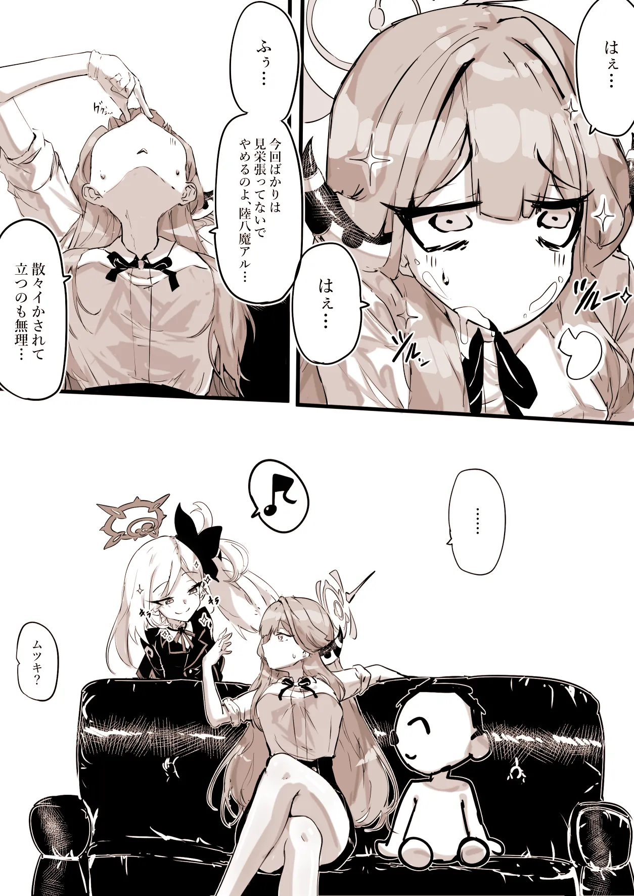 便利屋の総受け、陸八魔アル＜フルバージョン＞ - Página 8